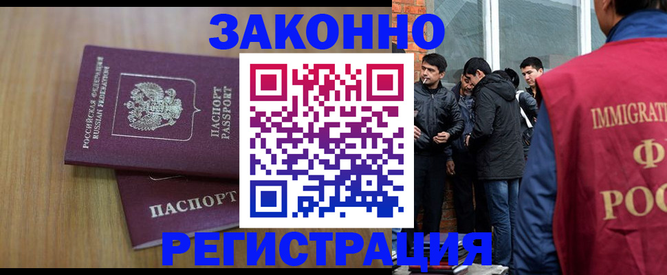прописка в квартире в Грозном