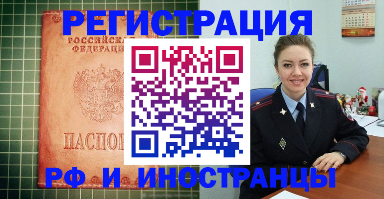 временная регистрация госуслуги в Грозном